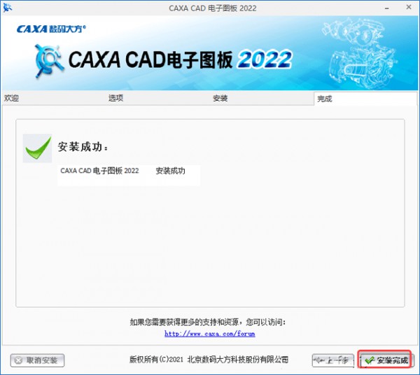 CAXA����ͼ��2022��װ�̳̼����ص�ַ_������ѧ��