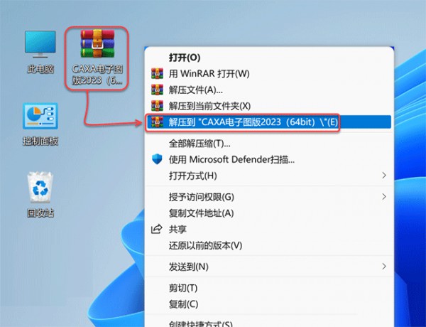 CAXA����ͼ��2023��װ�̳̼����ص�ַ_������ѧ��