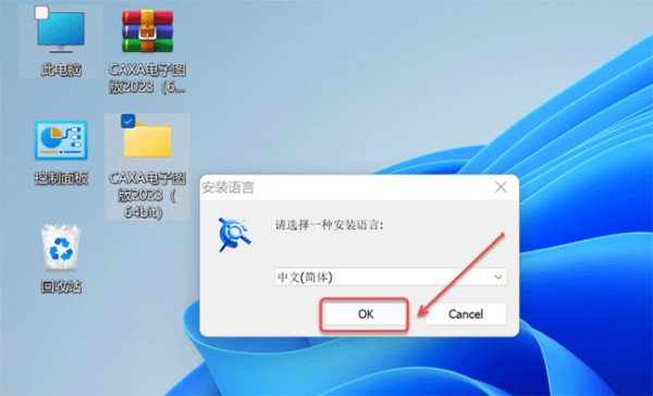 CAXA����ͼ��2023��װ�̳̼����ص�ַ_������ѧ��