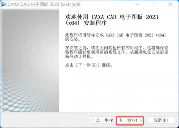 CAXA����ͼ��2023��װ�̳̼����ص�ַ_������ѧ��