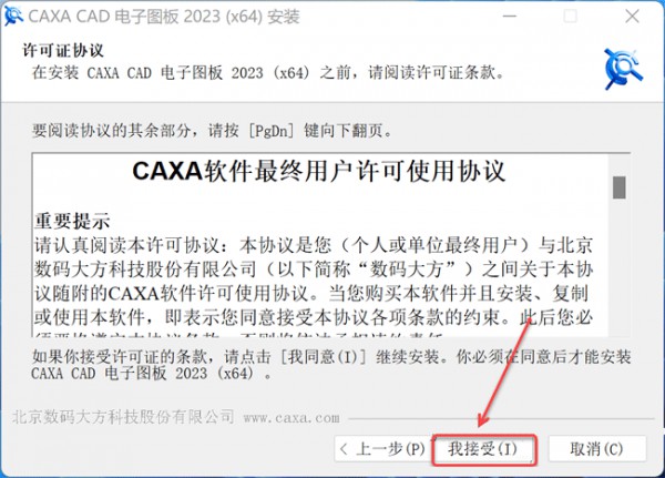 CAXA����ͼ��2023��װ�̳̼����ص�ַ_������ѧ��