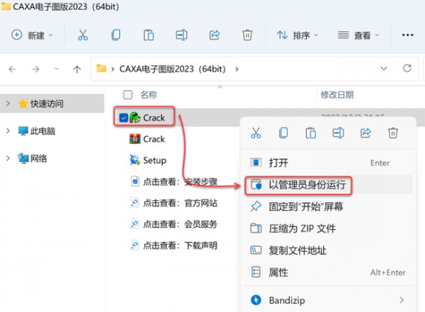 CAXA����ͼ��2023��װ�̳̼����ص�ַ_������ѧ��