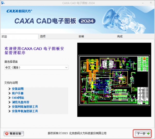 CAXA����ͼ��2024��װ�̳̼����ص�ַ_������ѧ��