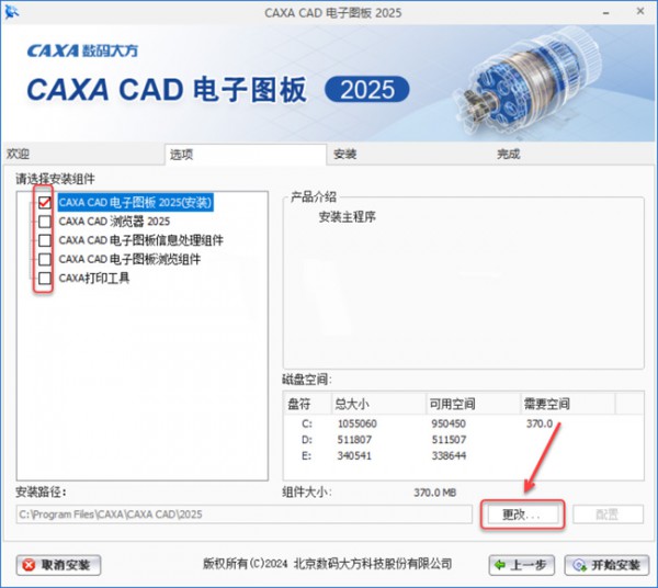 CAXA����ͼ��2025��װ�̳̼����ص�ַ_������ѧ��