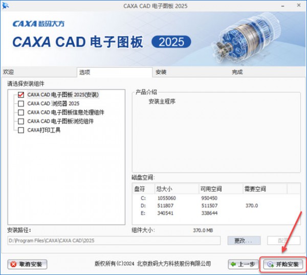 CAXA����ͼ��2025��װ�̳̼����ص�ַ_������ѧ��