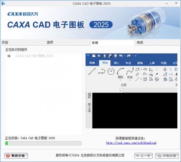 CAXA����ͼ��2025��װ�̳̼����ص�ַ_������ѧ��