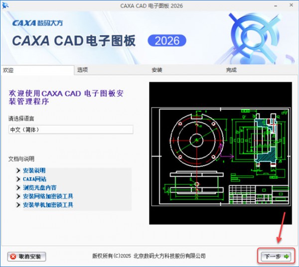 CAXA����ͼ��2026��װ�̳̼����ص�ַ_������ѧ��