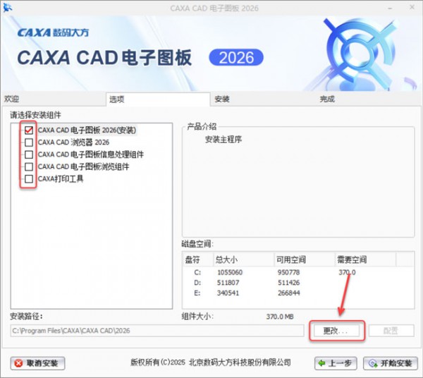 CAXA����ͼ��2026��װ�̳̼����ص�ַ_������ѧ��