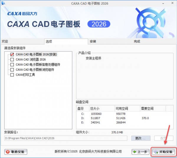 CAXA����ͼ��2026��װ�̳̼����ص�ַ_������ѧ��