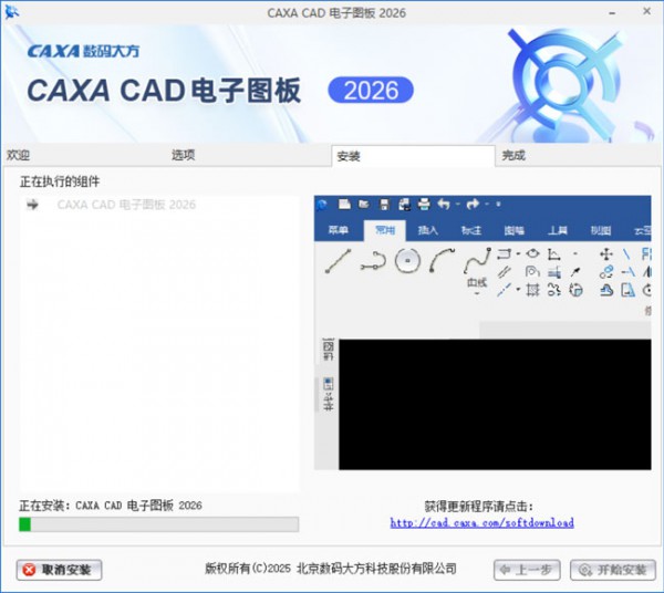 CAXA����ͼ��2026��װ�̳̼����ص�ַ_������ѧ��