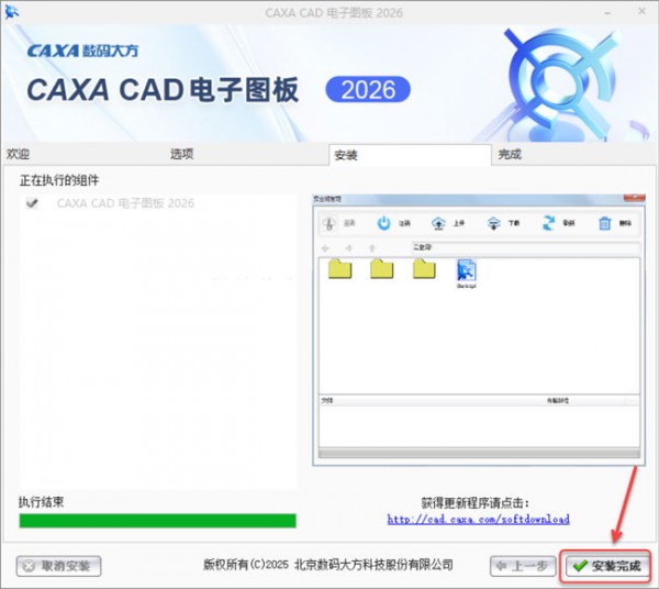 CAXA����ͼ��2026��װ�̳̼����ص�ַ_������ѧ��