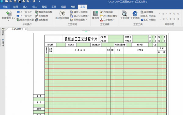 CAXA CAPP����ͼ��2019��װ�̳̼����ص�ַ_������ѧ��