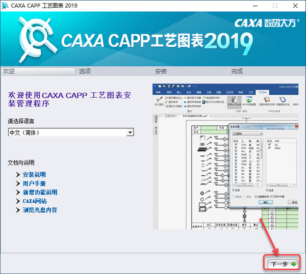 CAXA CAPP����ͼ��2019��װ�̳̼����ص�ַ_������ѧ��