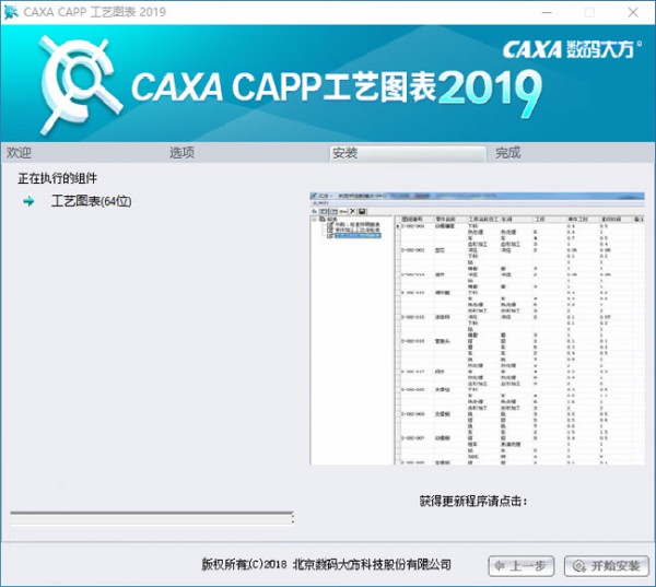 CAXA CAPP����ͼ��2019��װ�̳̼����ص�ַ_������ѧ��