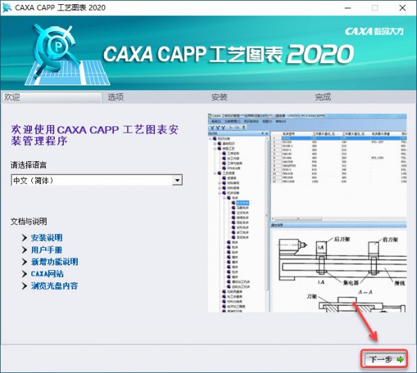 CAXA CAPP����ͼ��2019��װ�̳̼����ص�ַ_������ѧ��