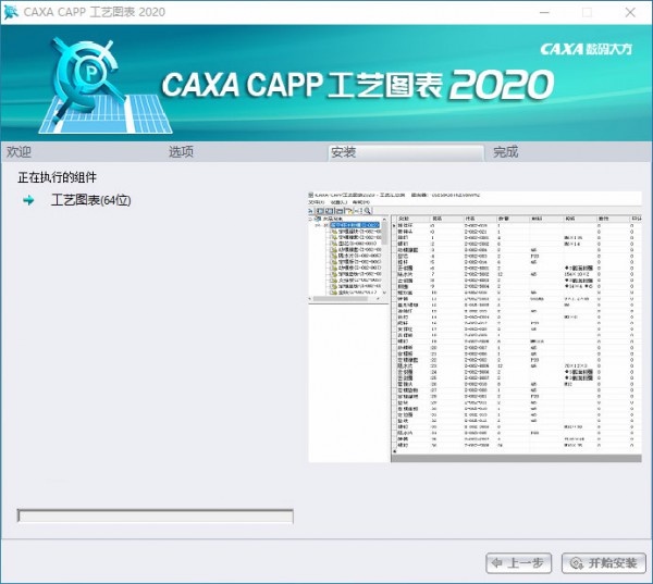 CAXA CAPP����ͼ��2019��װ�̳̼����ص�ַ_������ѧ��