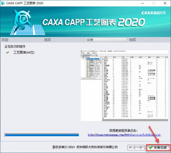 CAXA CAPP����ͼ��2019��װ�̳̼����ص�ַ_������ѧ��