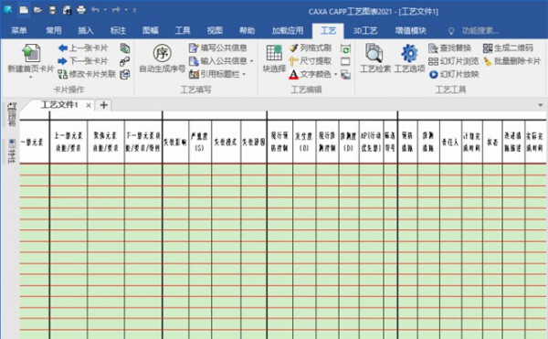 CAXA CAPP����ͼ��2021��װ�̳̼����ص�ַ_������ѧ��