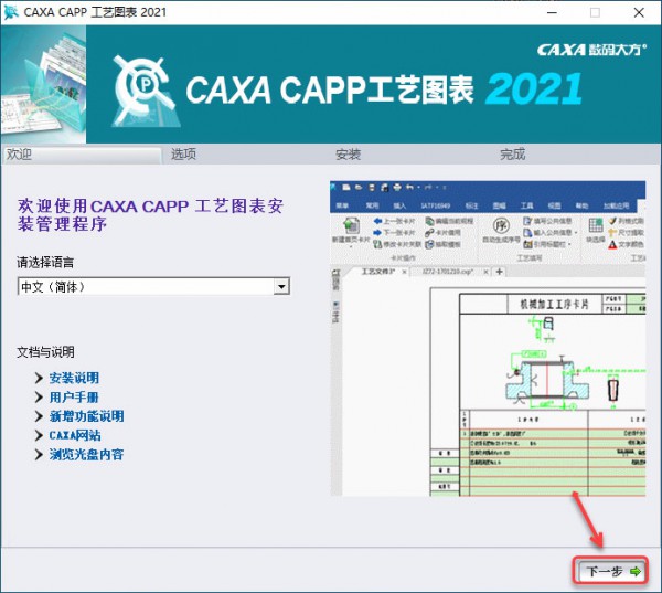 CAXA CAPP����ͼ��2021��װ�̳̼����ص�ַ_������ѧ��