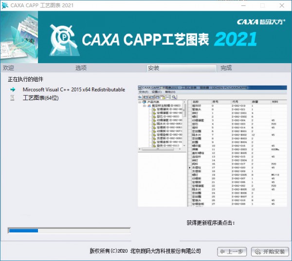 CAXA CAPP����ͼ��2021��װ�̳̼����ص�ַ_������ѧ��