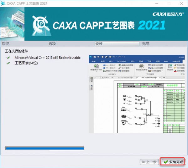 CAXA CAPP����ͼ��2021��װ�̳̼����ص�ַ_������ѧ��