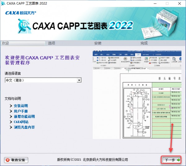 CAXA CAPP����ͼ��2022��װ�̳̼����ص�ַ_������ѧ��