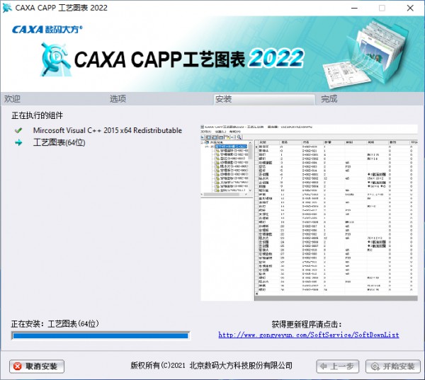 CAXA CAPP����ͼ��2022��װ�̳̼����ص�ַ_������ѧ��