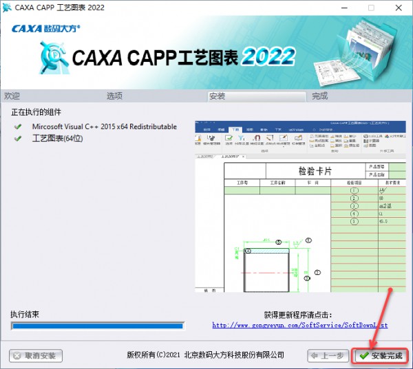 CAXA CAPP����ͼ��2022��װ�̳̼����ص�ַ_������ѧ��
