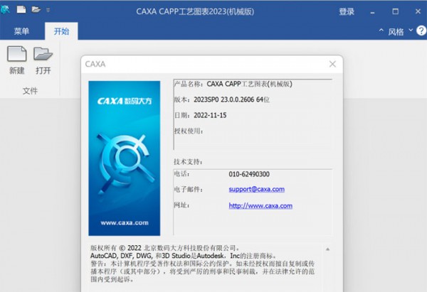 CAXA CAPP����ͼ��2023��װ�̳̼����ص�ַ_������ѧ��