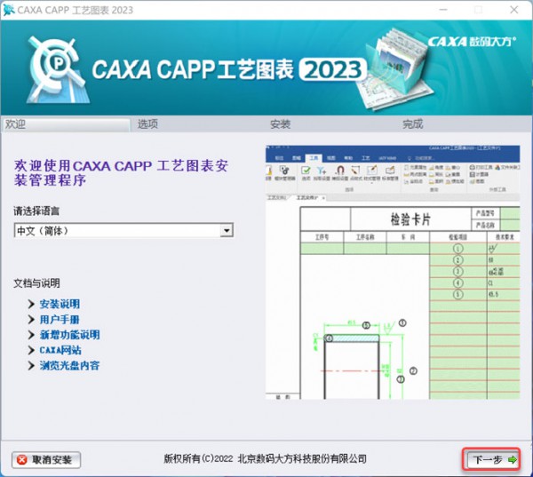 CAXA CAPP����ͼ��2023��װ�̳̼����ص�ַ_������ѧ��