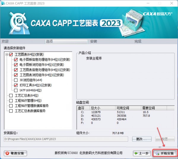 CAXA CAPP����ͼ��2023��װ�̳̼����ص�ַ_������ѧ��