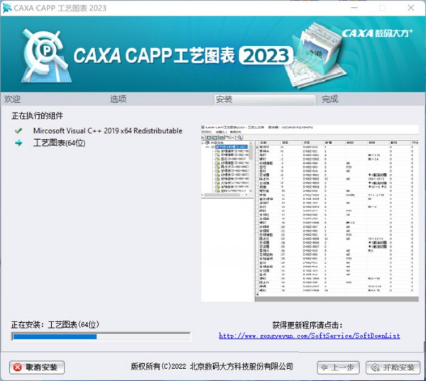 CAXA CAPP����ͼ��2023��װ�̳̼����ص�ַ_������ѧ��