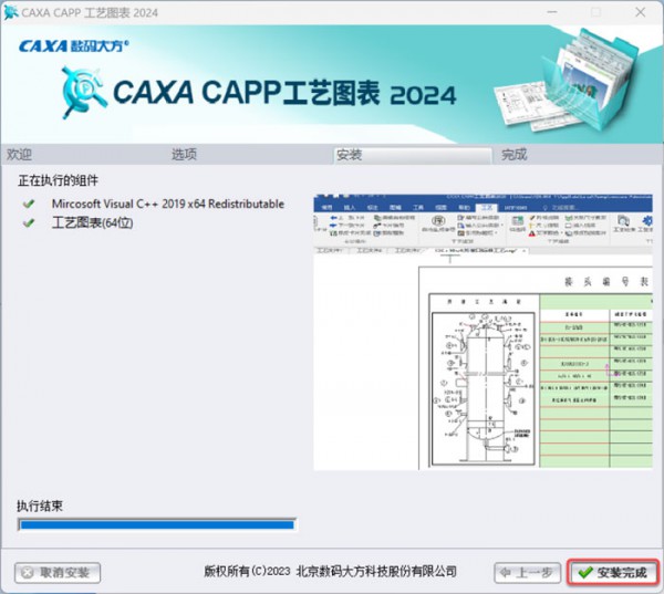 CAXA CAPP����ͼ��2024��װ�̳̼����ص�ַ_������ѧ��