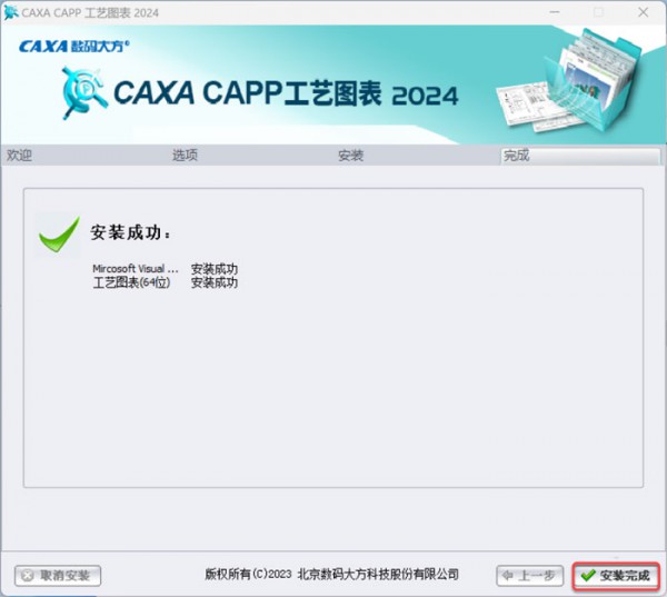 CAXA CAPP����ͼ��2024��װ�̳̼����ص�ַ_������ѧ��