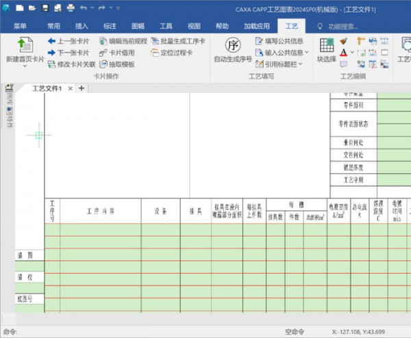 CAXA CAPP����ͼ��2024��װ�̳̼����ص�ַ_������ѧ��