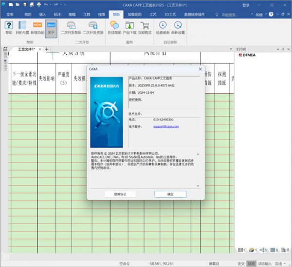 CAXA CAPP����ͼ��2025��װ�̳̼����ص�ַ_������ѧ��