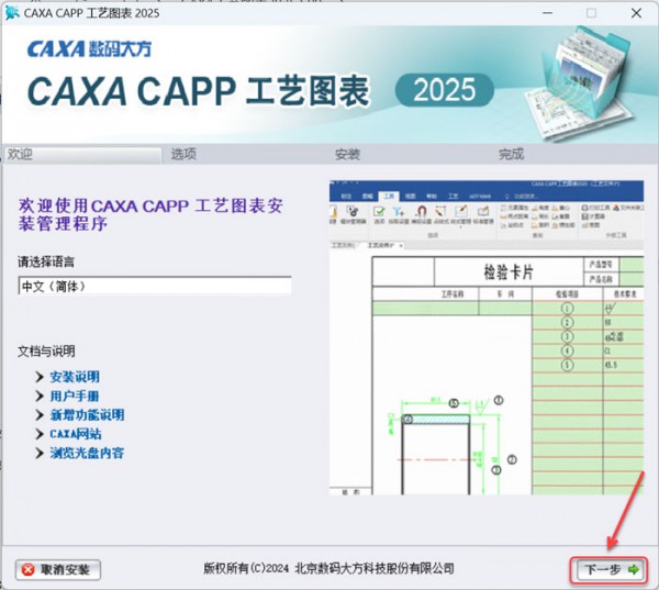 CAXA CAPP����ͼ��2025��װ�̳̼����ص�ַ_������ѧ��