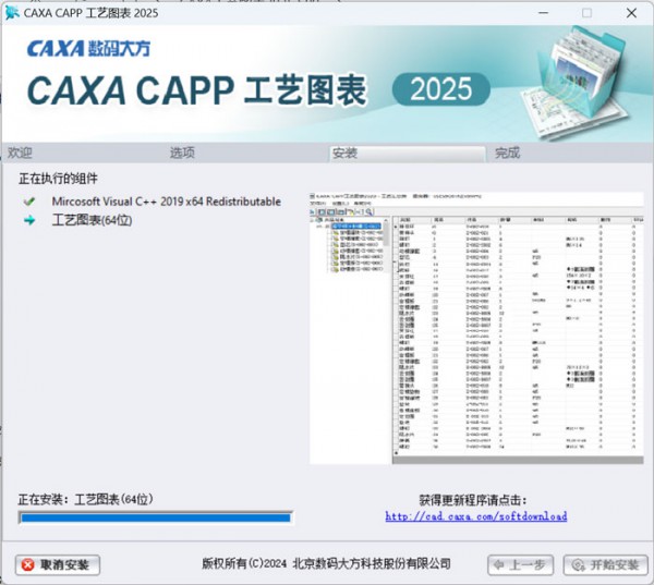 CAXA CAPP����ͼ��2025��װ�̳̼����ص�ַ_������ѧ��