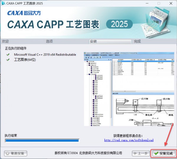 CAXA CAPP����ͼ��2025��װ�̳̼����ص�ַ_������ѧ��