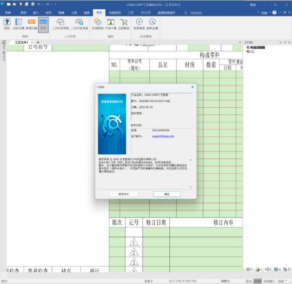 CAXA CAPP����ͼ��2026��װ�̳̼����ص�ַ_������ѧ��