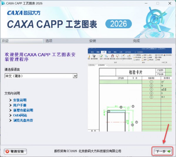 CAXA CAPP����ͼ��2026��װ�̳̼����ص�ַ_������ѧ��