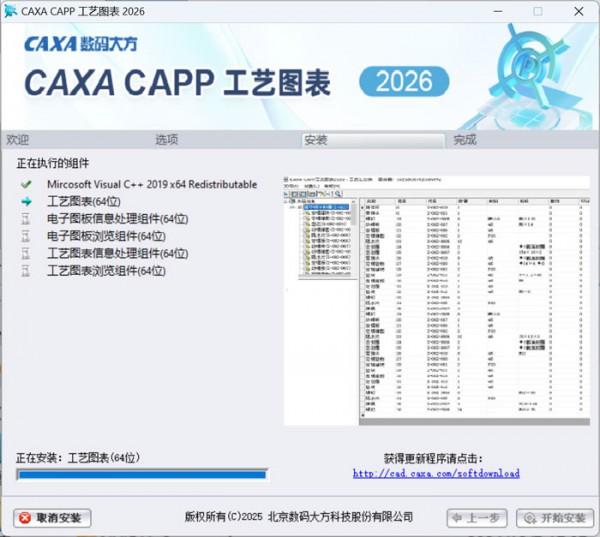 CAXA CAPP����ͼ��2026��װ�̳̼����ص�ַ_������ѧ��