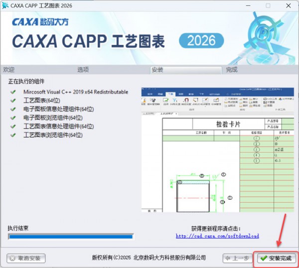 CAXA CAPP����ͼ��2026��װ�̳̼����ص�ַ_������ѧ��