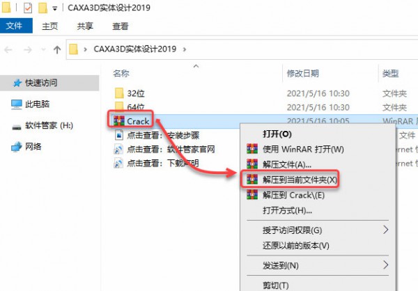 CAXA 3Dʵ�����2019��װ�̳̼����ص�ַ_������ѧ��