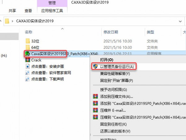 CAXA 3Dʵ�����2019��װ�̳̼����ص�ַ_������ѧ��