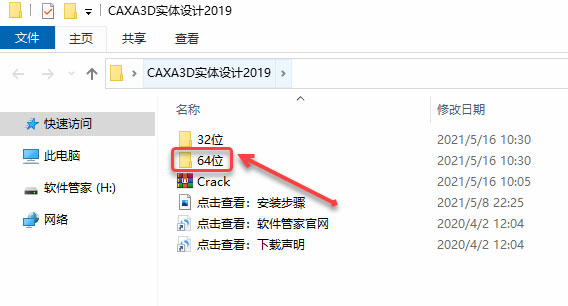 CAXA 3Dʵ�����2019��װ�̳̼����ص�ַ_������ѧ��