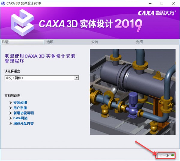 CAXA 3Dʵ�����2019��װ�̳̼����ص�ַ_������ѧ��