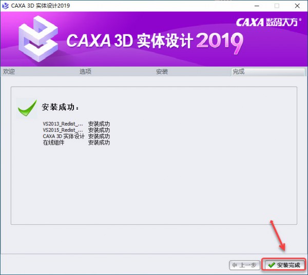 CAXA 3Dʵ�����2019��װ�̳̼����ص�ַ_������ѧ��