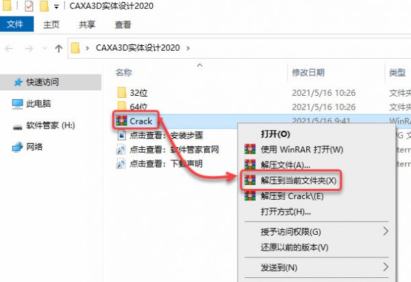 CAXA 3Dʵ�����2020��װ�̳̼����ص�ַ_������ѧ��