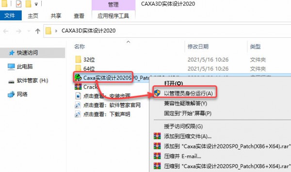 CAXA 3Dʵ�����2020��װ�̳̼����ص�ַ_������ѧ��